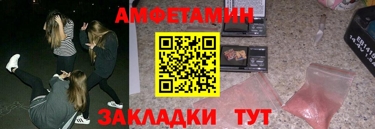 Amphetamine  Вход с VPN  Рузаевка  Amphetamine VHQ 