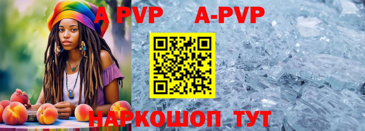 Рузаевка  A-PVP  Alpha-PVP VHQ  А ПВП мука  Вход с VPN  Alpha PVP СК КРИС 