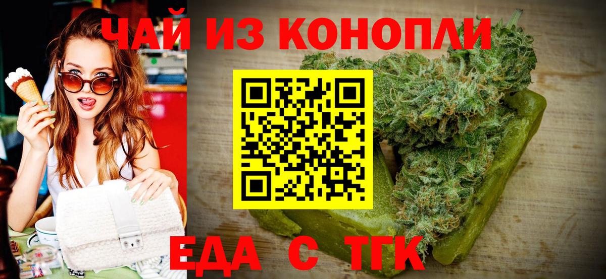 Печенье с ТГК конопля  Вход с VPN  Рузаевка 
