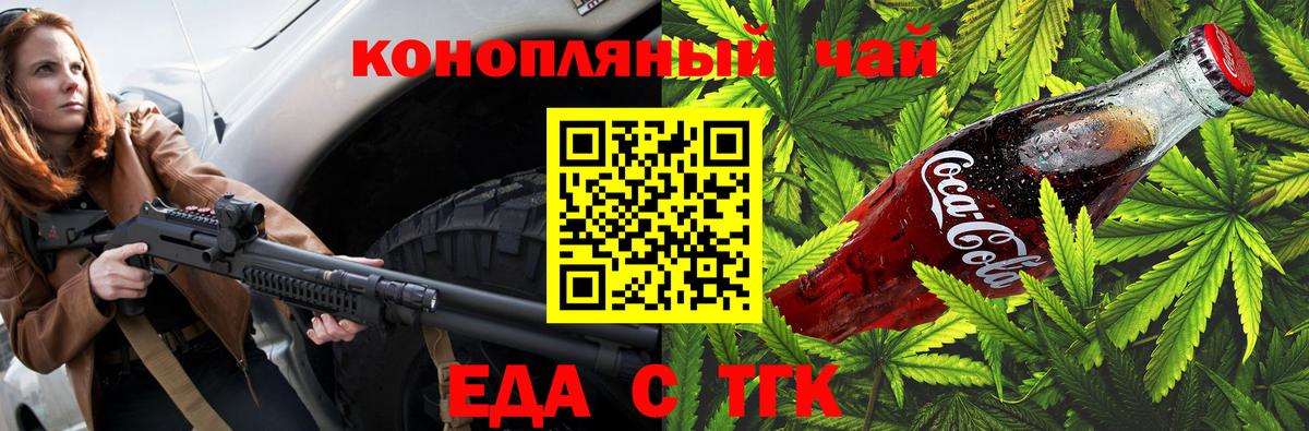 Cannafood конопля Рузаевка