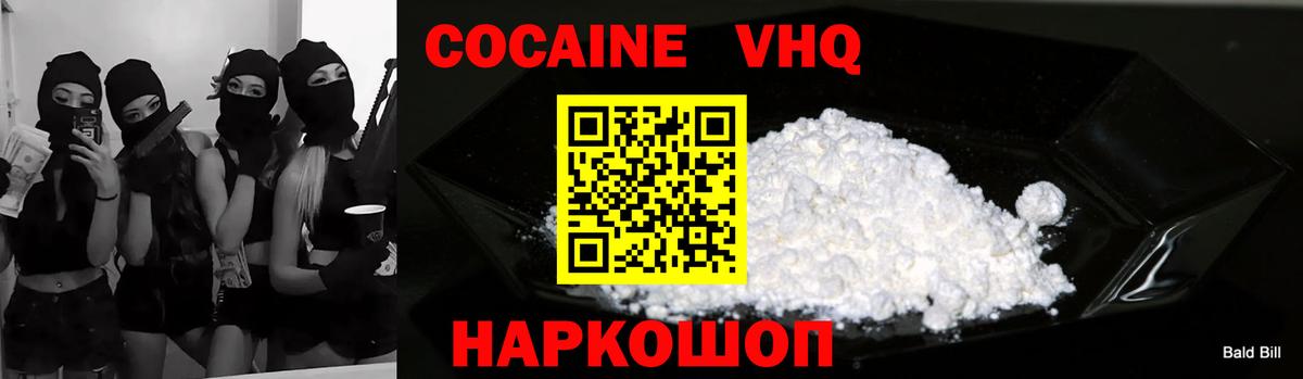 COCAIN Колумбийский  Cocaine FishScale  Вход с VPN  Рузаевка 