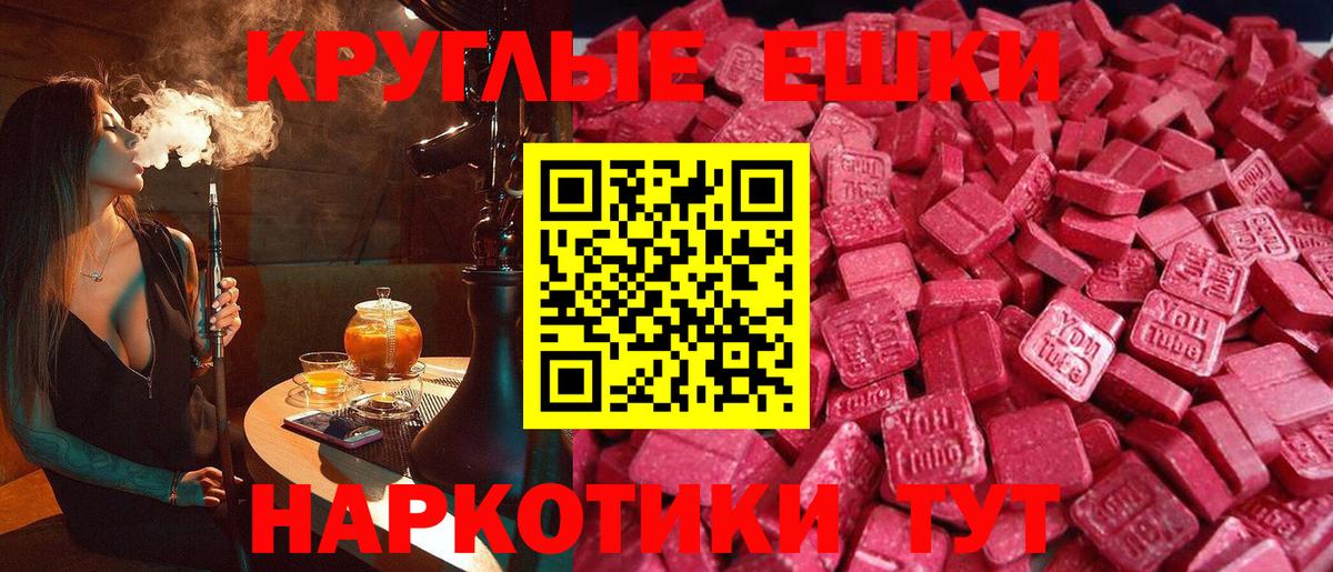 Рузаевка  Ecstasy Punisher  ЭКСТАЗИ  Вход с VPN  ЭКСТАЗИ mix 