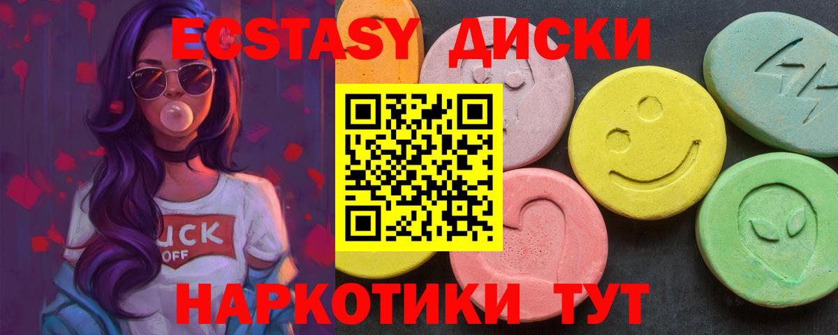 Экстази 280 MDMA Рузаевка