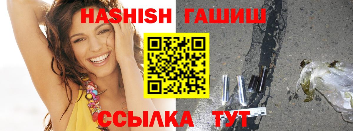 Гашиш гашик  Вход с VPN  Рузаевка 