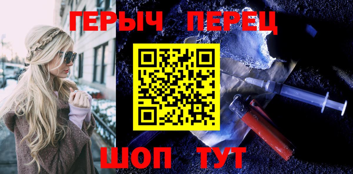ГЕРОИН белый Рузаевка