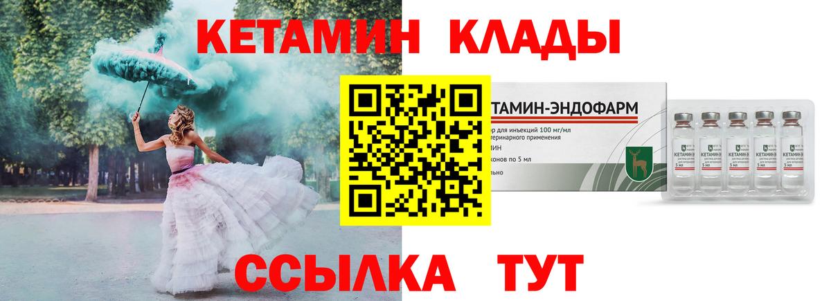   зеркало  Вход с VPN  Рузаевка  КЕТАМИН VHQ 