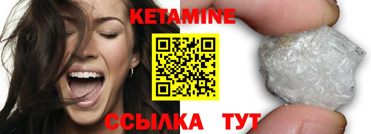 Кетамин VHQ Рузаевка