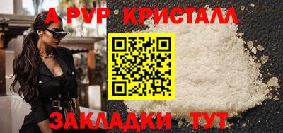 Альфа ПВП Рузаевка