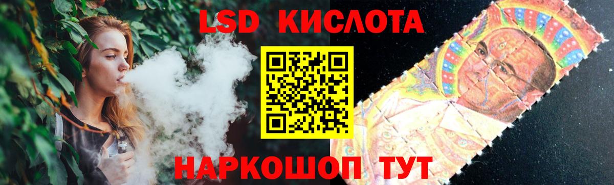 Лсд 25 экстази кислота Рузаевка