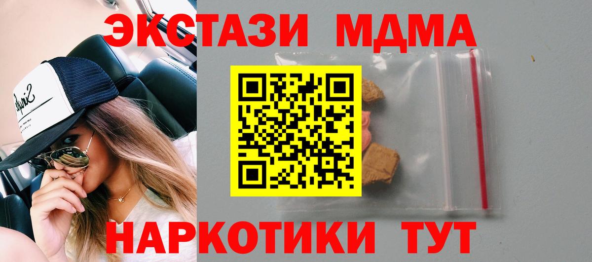 Рузаевка  MDMA VHQ  МДМА crystal  Вход с VPN 