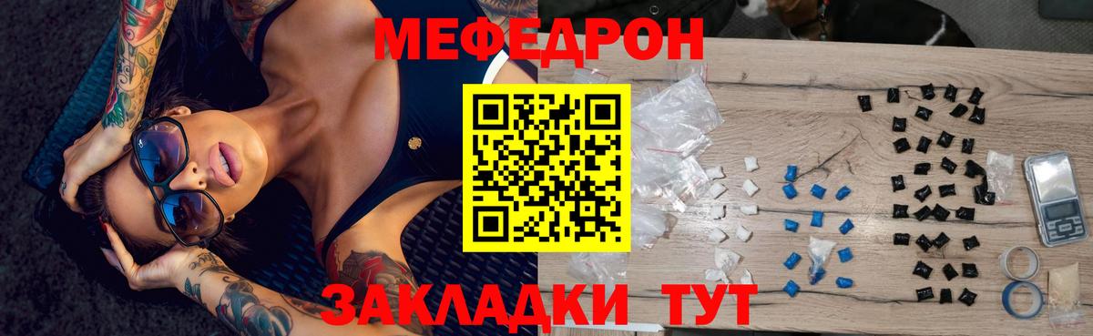 МЕФ кристаллы Рузаевка