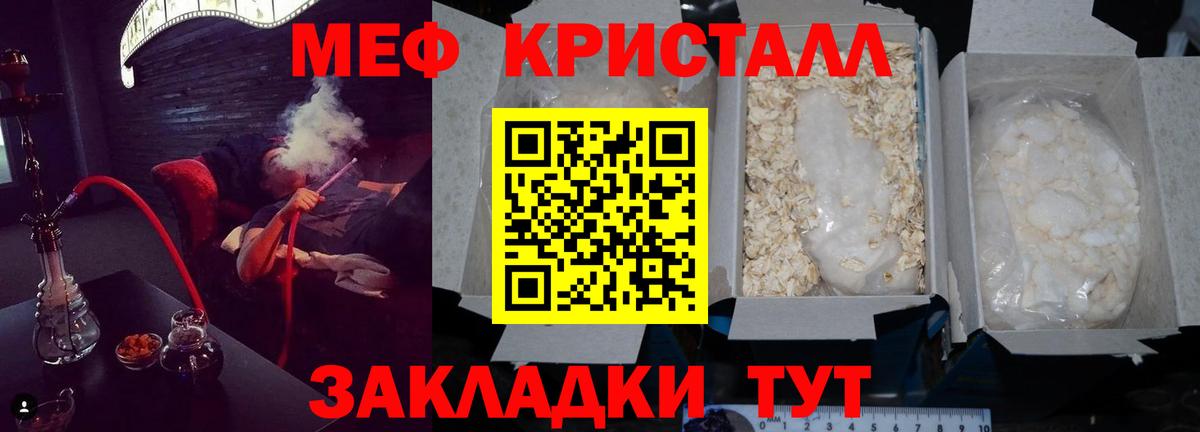Мефедрон  МЯУ-МЯУ мяу мяу  МЯУ-МЯУ мяу мяу  Вход с VPN  Рузаевка 