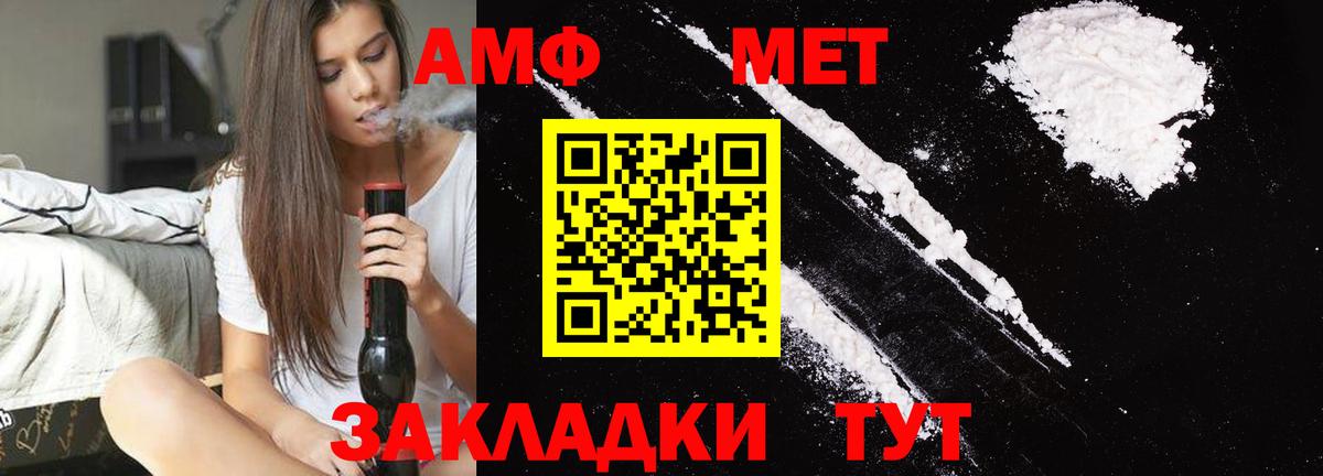 Первитин мет  Первитин мет  Вход с VPN  Рузаевка 