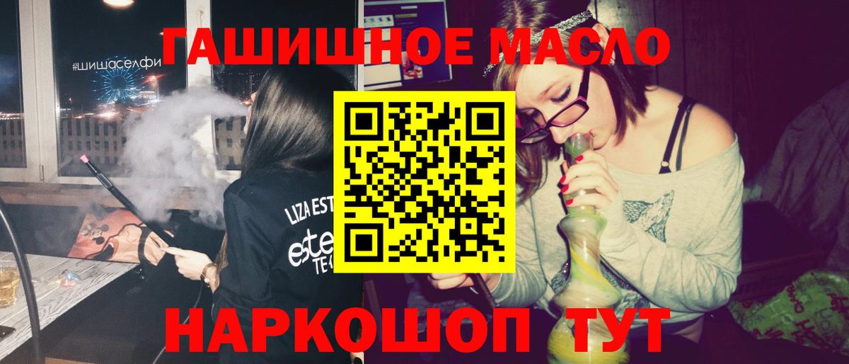 Рузаевка  Дистиллят ТГК гашишное масло  Вход с VPN 